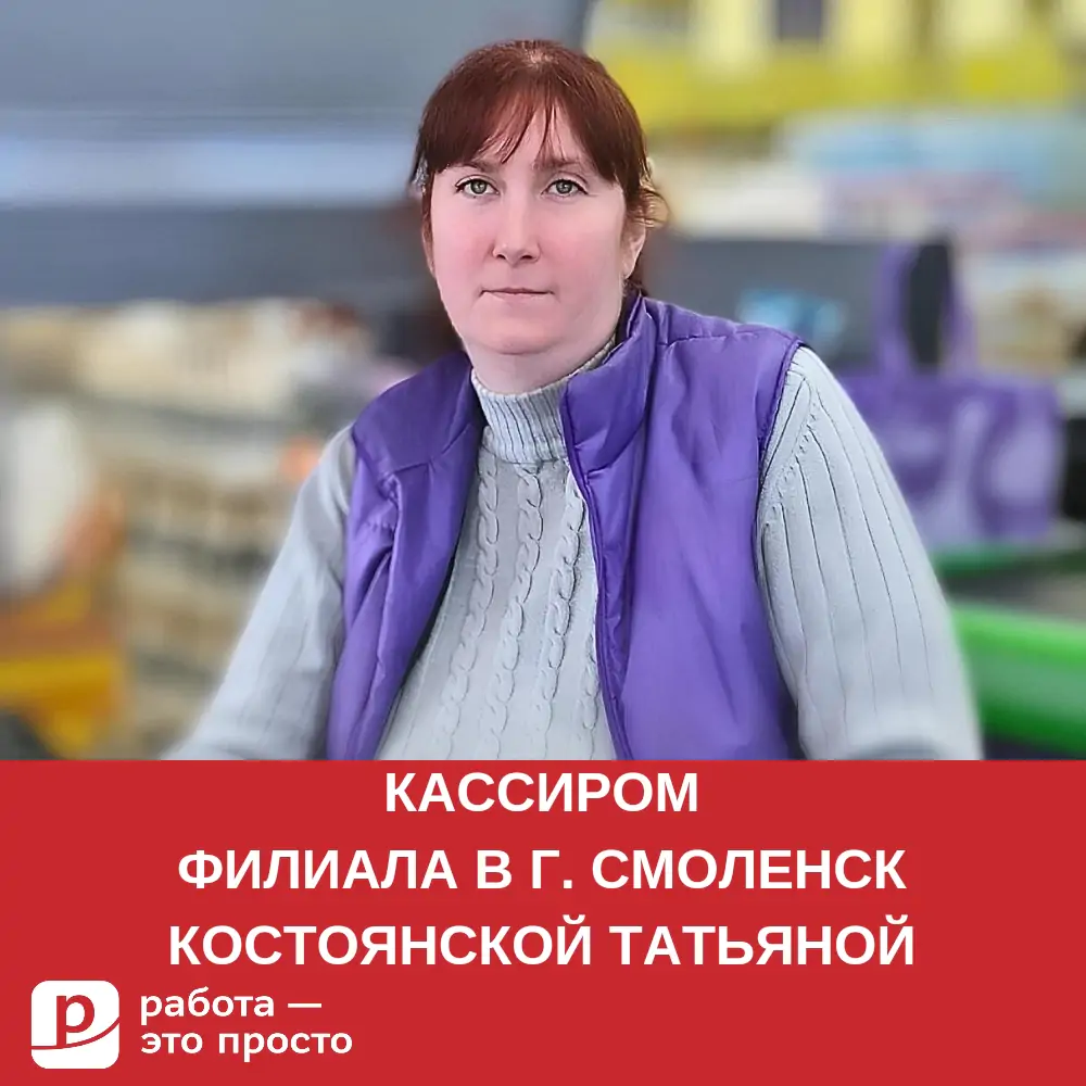 Сервис по поиску работы в Сочи. Работа — это просто