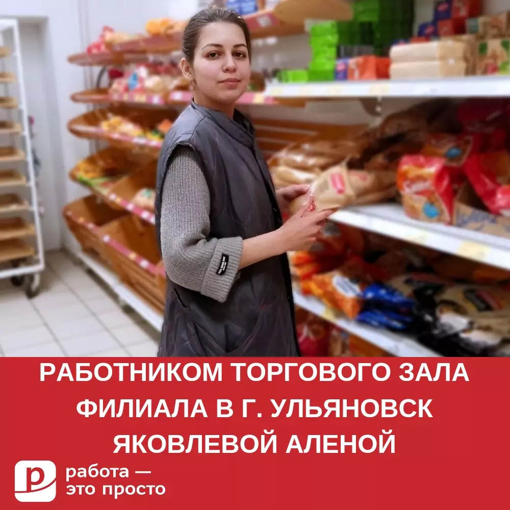 Сервис по поиску работы в Сочи. Работа — это просто