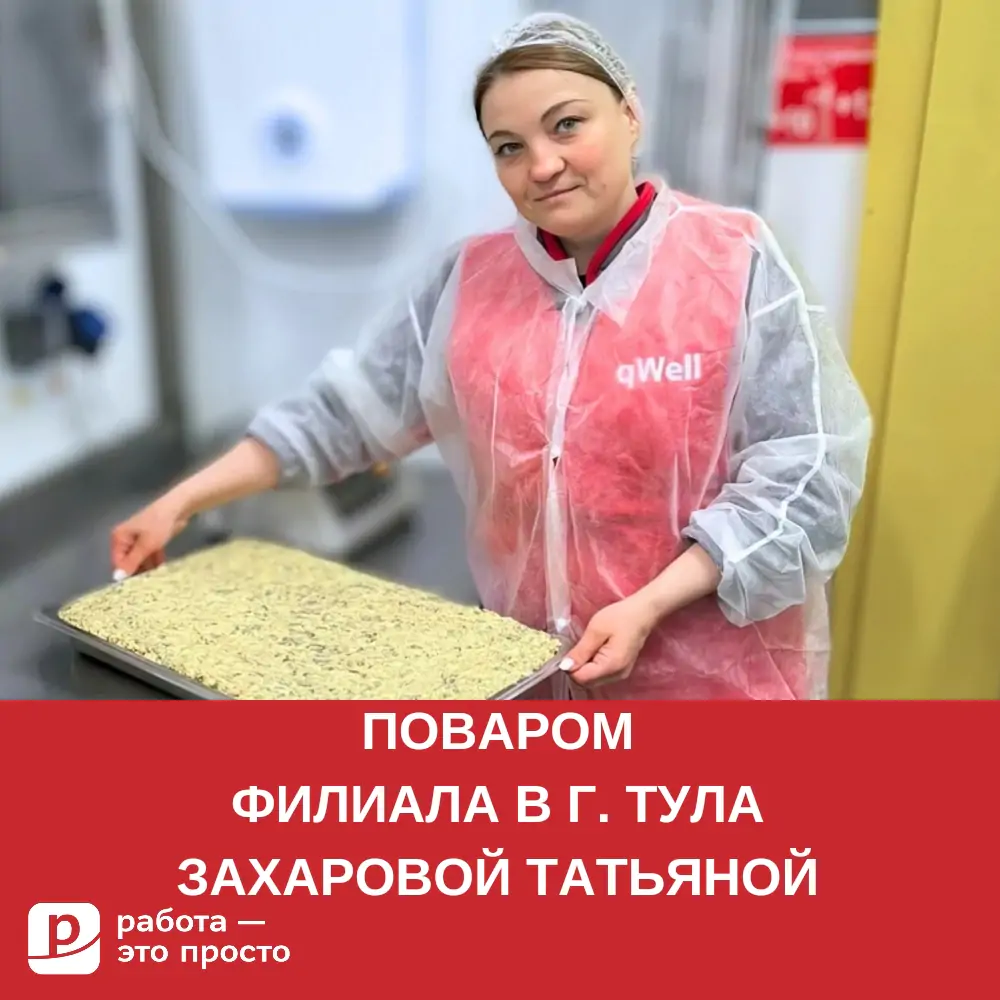 Сервис по поиску работы в Сочи. Работа — это просто